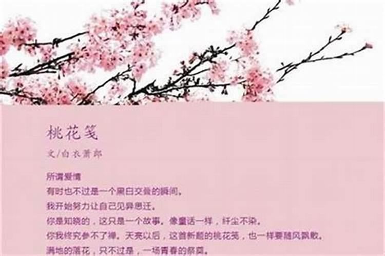 八字中有桃花煞就一定不好吗为什么？八字中有桃花煞就一定不好吗女命