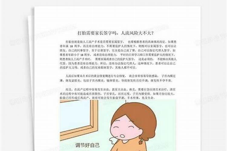 堕胎了要做法事吗