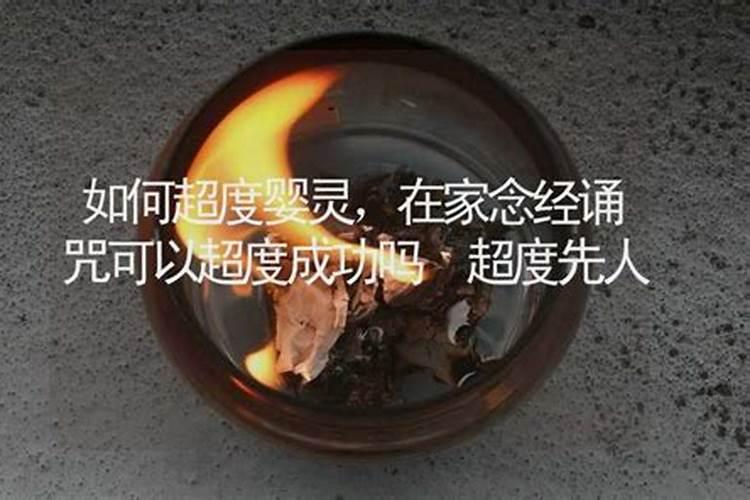 婴灵超度必须去寺庙吗