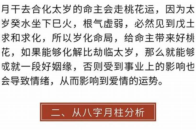 怎么算结婚八字