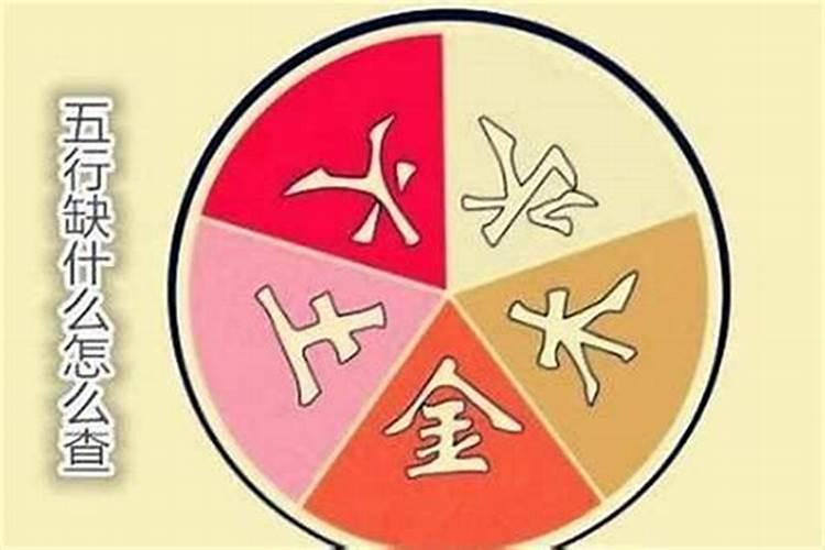 怎么看刚出生的宝宝五行缺什么？怎么知道孩子八字缺什么