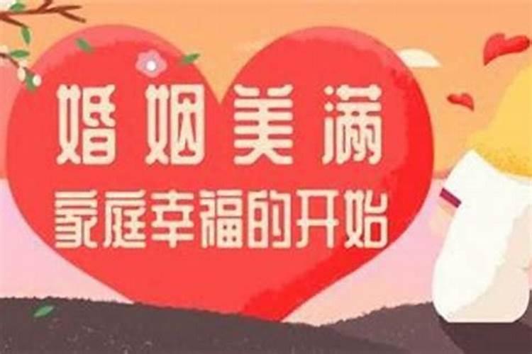 结婚有必要测八字吗