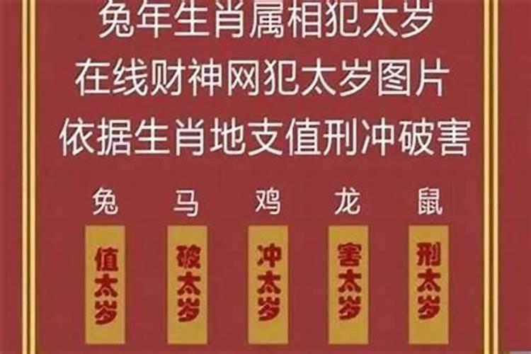 2022年化解犯太岁最佳方法