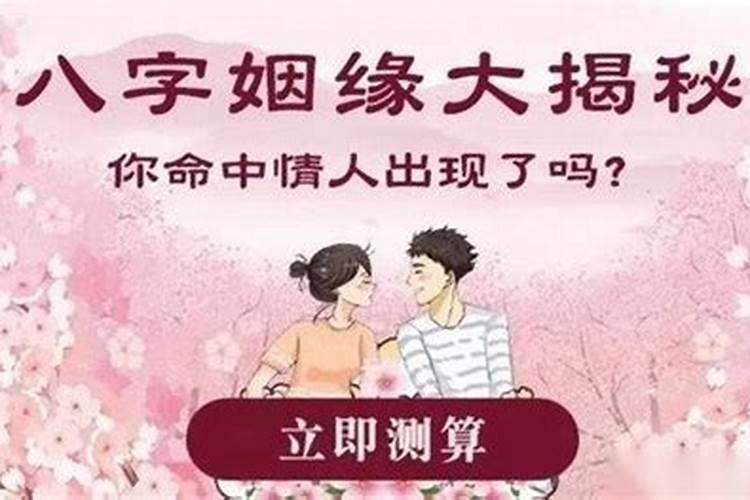 八字合婚配对原则是什么