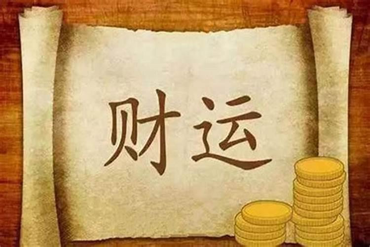 这些人适合补财库吗？八字有财库跟无财库的区别