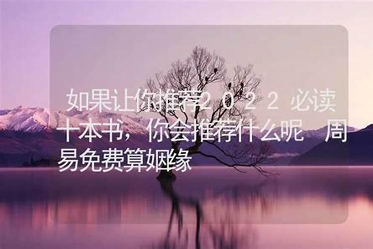 算命算姻缘你算什么