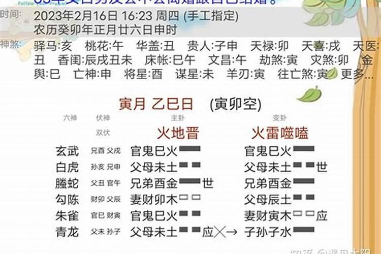 四柱预测婚姻断语