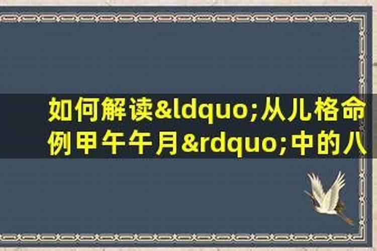 八字看适合学什么专业？八字适合去哪个方位的大学