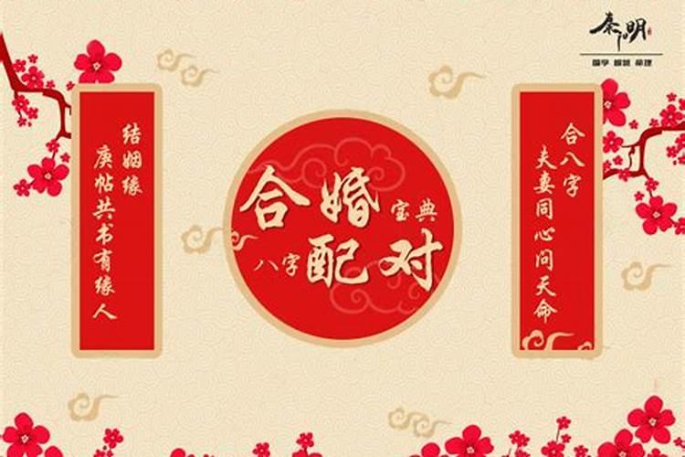 婚姻幸福美满的八字，婚姻幸福美满的八字特征