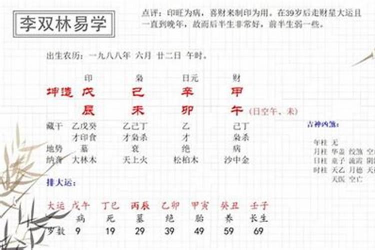 八字过弱怎样取喜用神