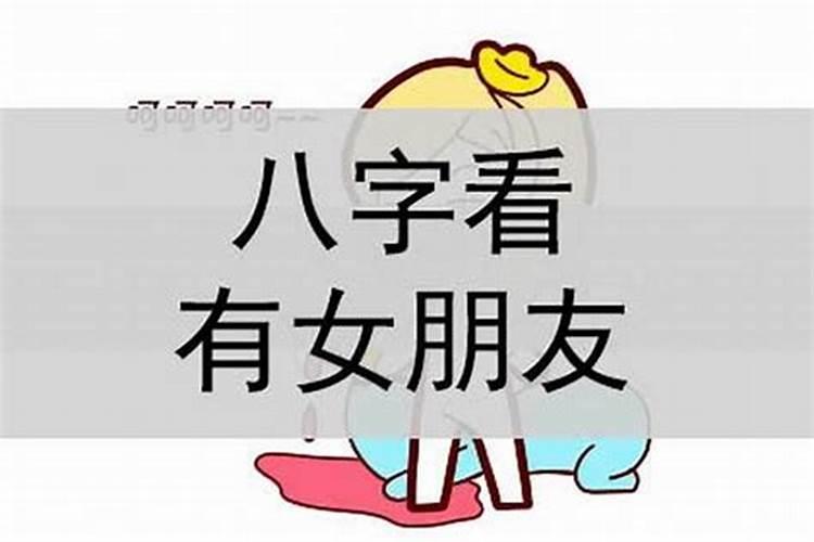 八字看何时找到工作 算八字看适合做什么工作