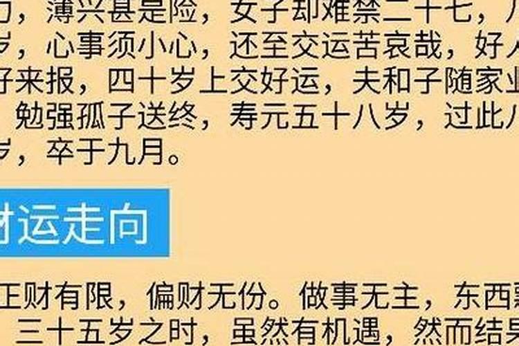 本命年的说法准吗