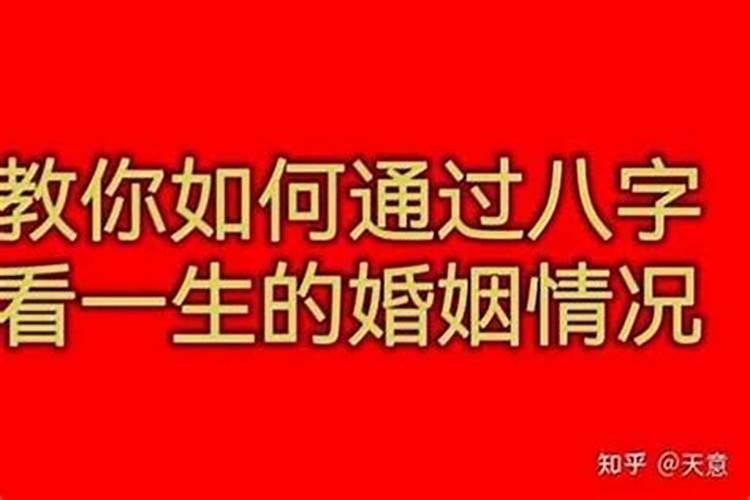 女命八字看感情（女命八字看感情）