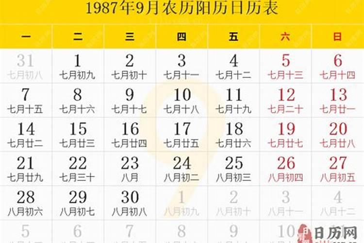 1987年9月20日出生女命运怎么样？看婚姻运势多有波折是什么意思啊