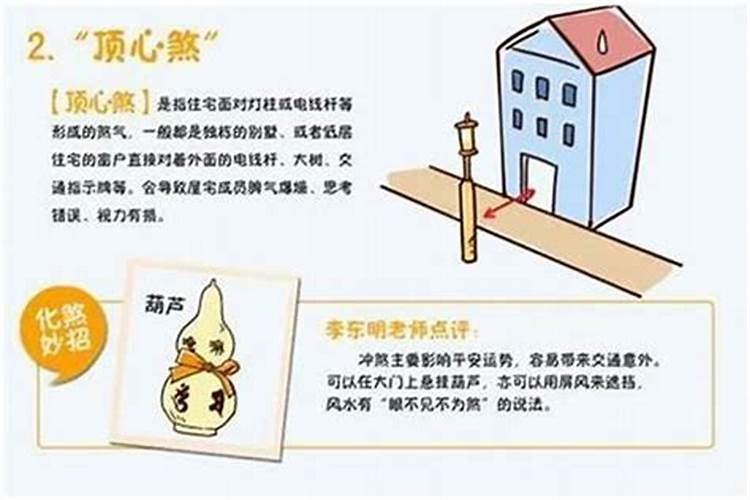 住宅和运气有关系吗？八字与气运的关系