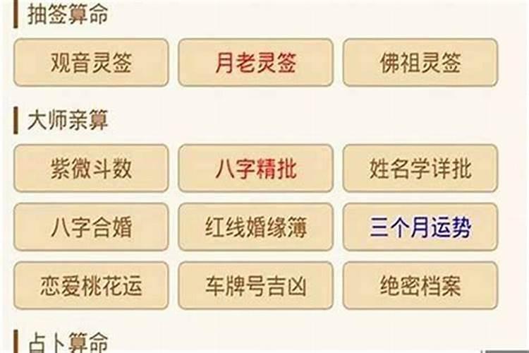 住宅和运气有关系吗？八字与气运的关系