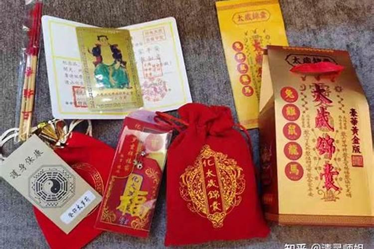 太岁锦囊的正确用法