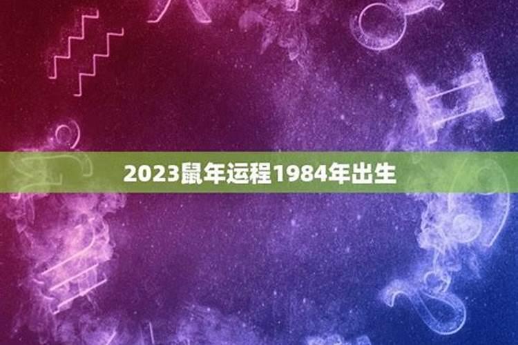 1982年4月26日出生的人命运(算命的运程)