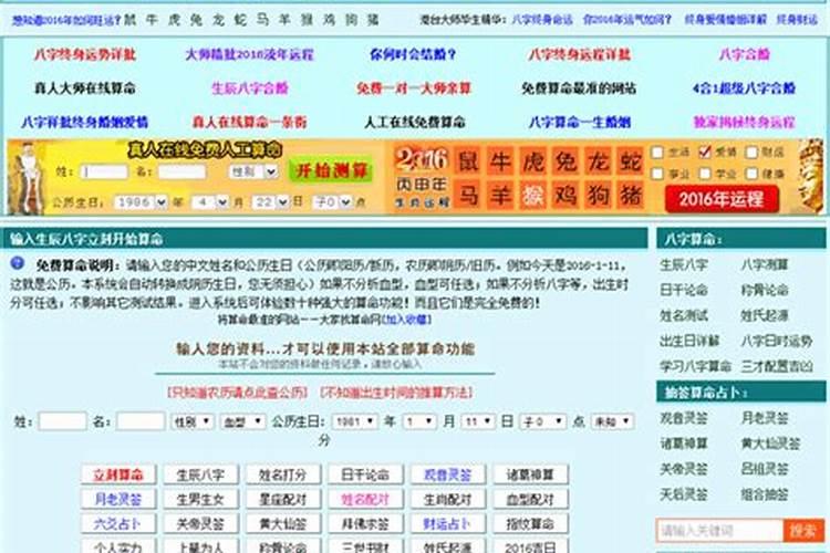 1982年4月26日出生的人命运(算命的运程)