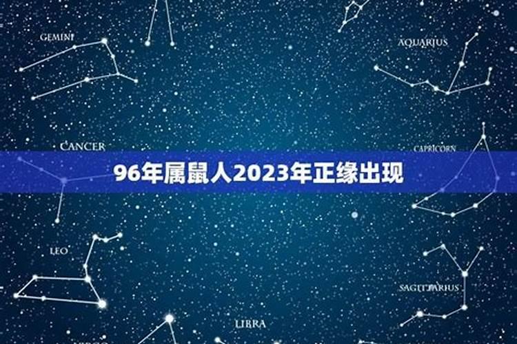 2023年正缘出现的八字（会在2021年遇到正缘的日柱）