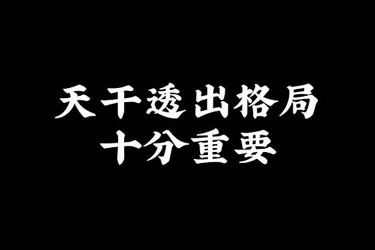 不仅八字透出比肩容易移情别恋碰上这些八字都容易招来桃花劫（不仅八字透出比肩容易移情别恋 碰上这些八字都容易招来桃花劫）