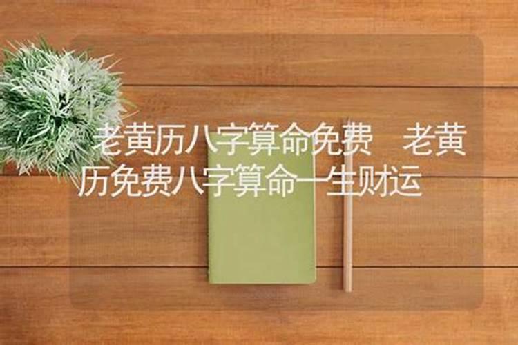 大运和流年怎样和八字作用？八字大运和流年的关系