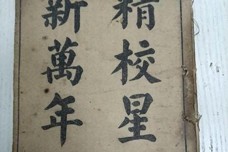 八字免费测算大运吉凶（八字测事业财运测算）