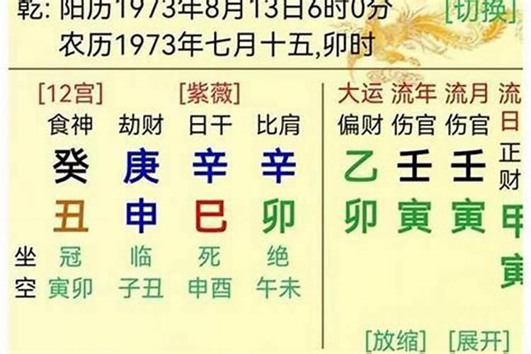 八字排盘算命解析