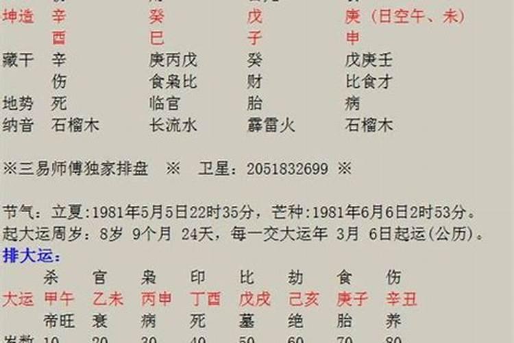 东至县香隅做法事