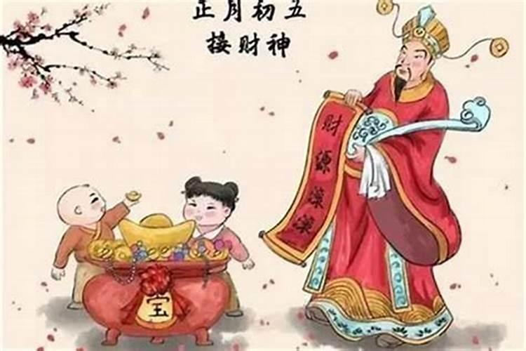 小人挡财路请什么财神