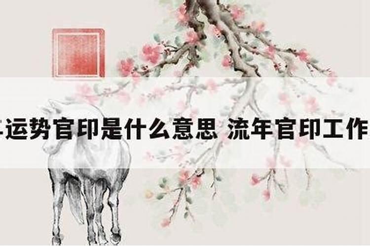 八字流年食神是什么意思