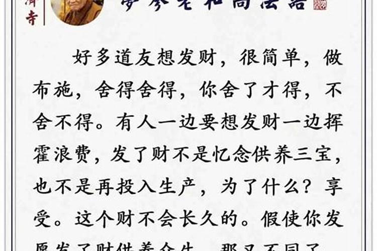 怎样得到发财的八字？