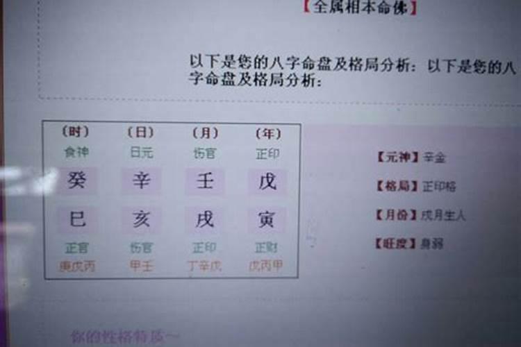 怎么确定八字格局高低不一样