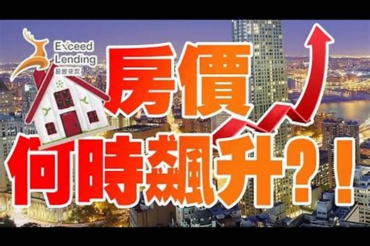 2023年适合买房子吗？什么时候买合适呢