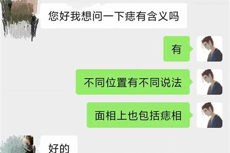 左脸四颗痣