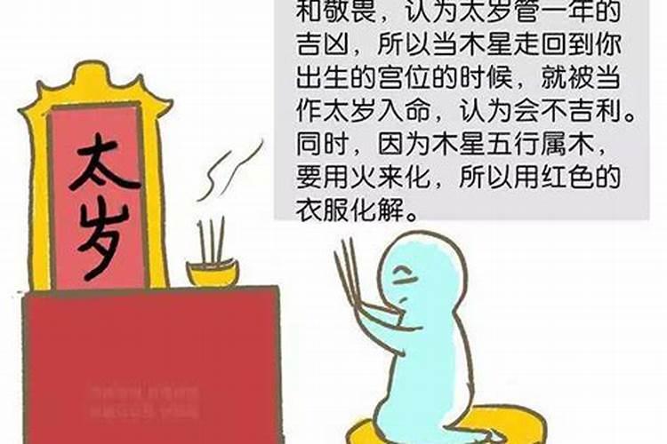 本命年要倒霉几年