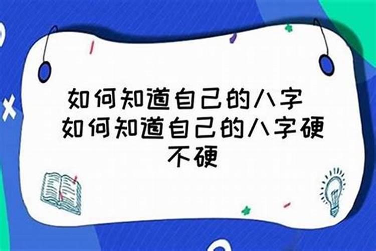 怎样看自己五行缺啥属性