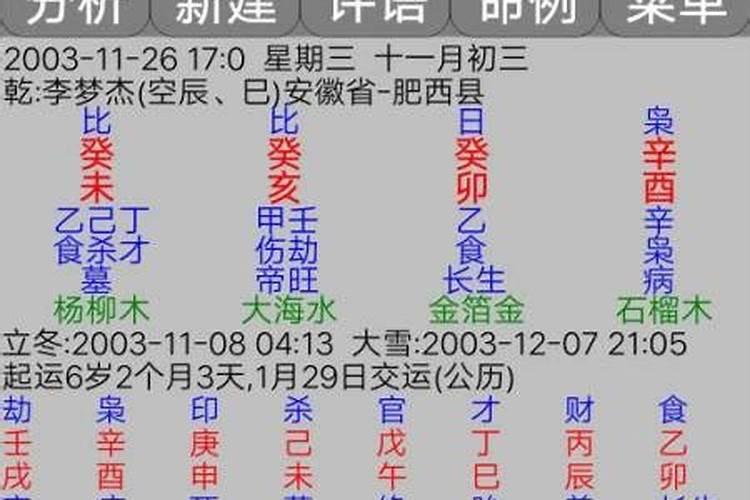 73年属牛49岁有一灾婚姻