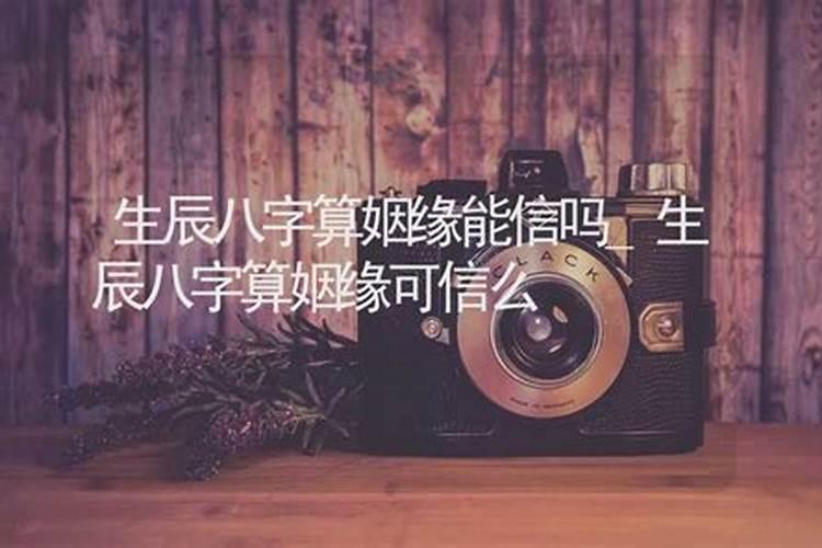 算命姻缘可以改变吗