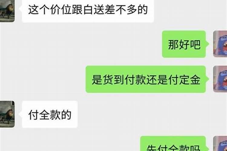 我想请问下。我对象是童子吗？我很害怕