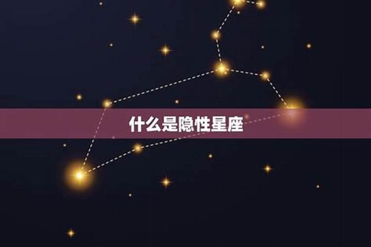 如何确定自己是什么星座？