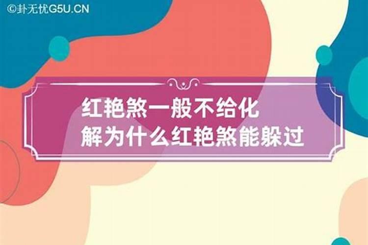 女命八字看感情