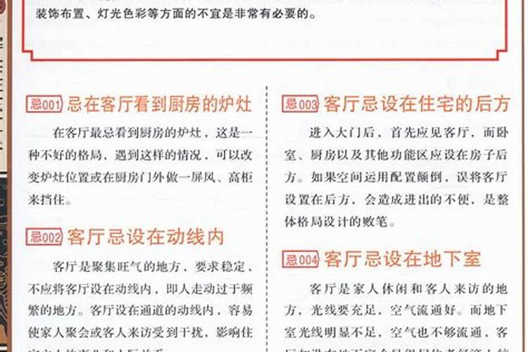 生辰八字带将军箭是什么意思