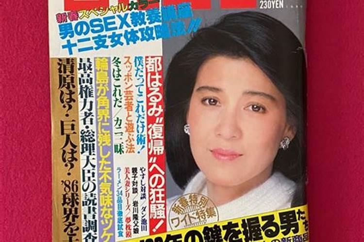 农历1986年12月24日生辰八字