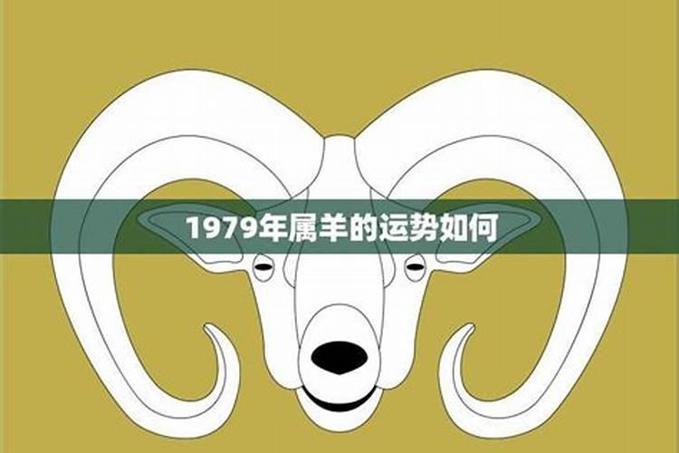 1943年属羊的今年多大年龄