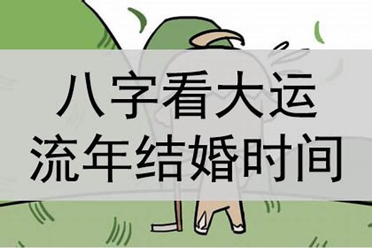 结婚看八字还是看属相