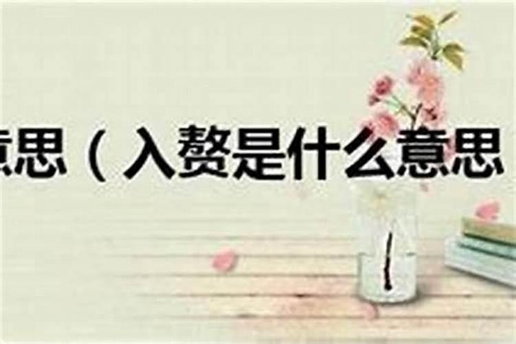 有财无库如何化解