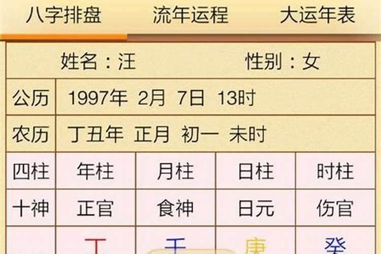 算八字很准的师傅