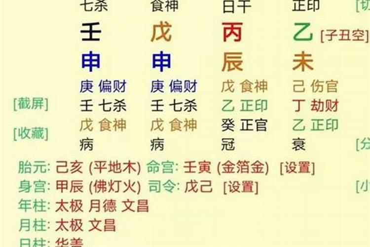 八字中的时辰怎么确定