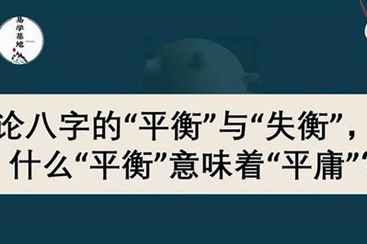 八字说明什么意思